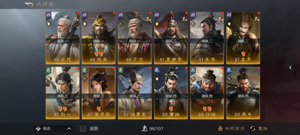 S7赛季W4-0067服，
橙色武将：左慈，张角，于吉，皇甫嵩，朱儁，袁术，赵云，黄月英，诸葛亮，许褚，典韦，等等；
橙色战法：金城汤池，折冲御侮，洗筋伐髓，运筹帷幄，料事如神，文武双全，无难之志，势如破竹等等；详情看图【B服】【天工】【自主截图】