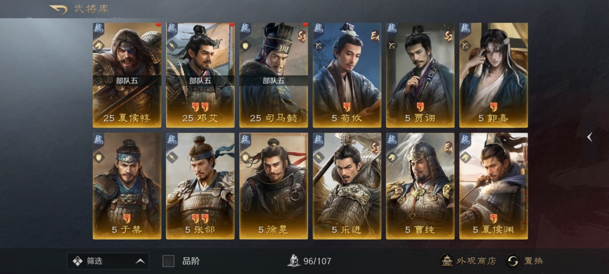 三国：谋定天下截图-45741