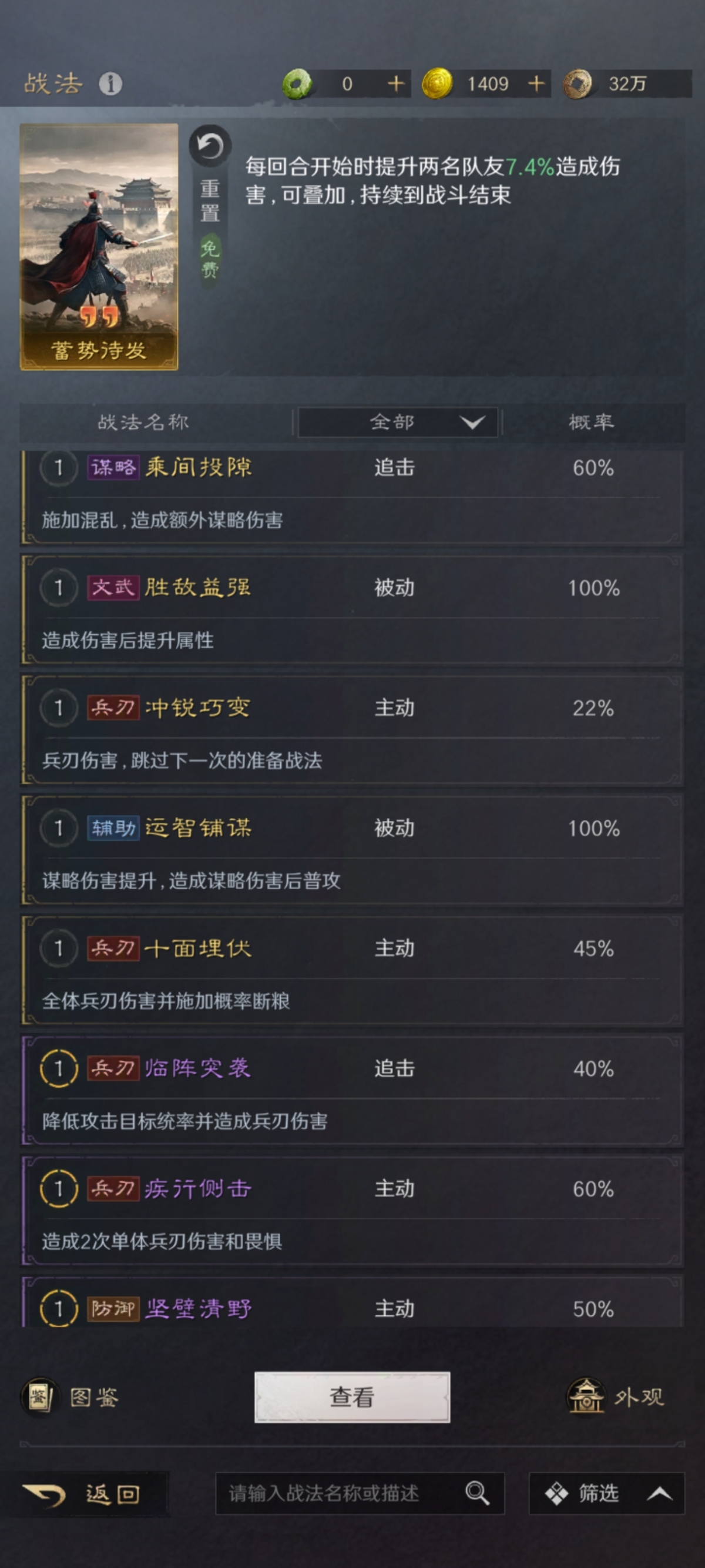 三国：谋定天下截图-45752