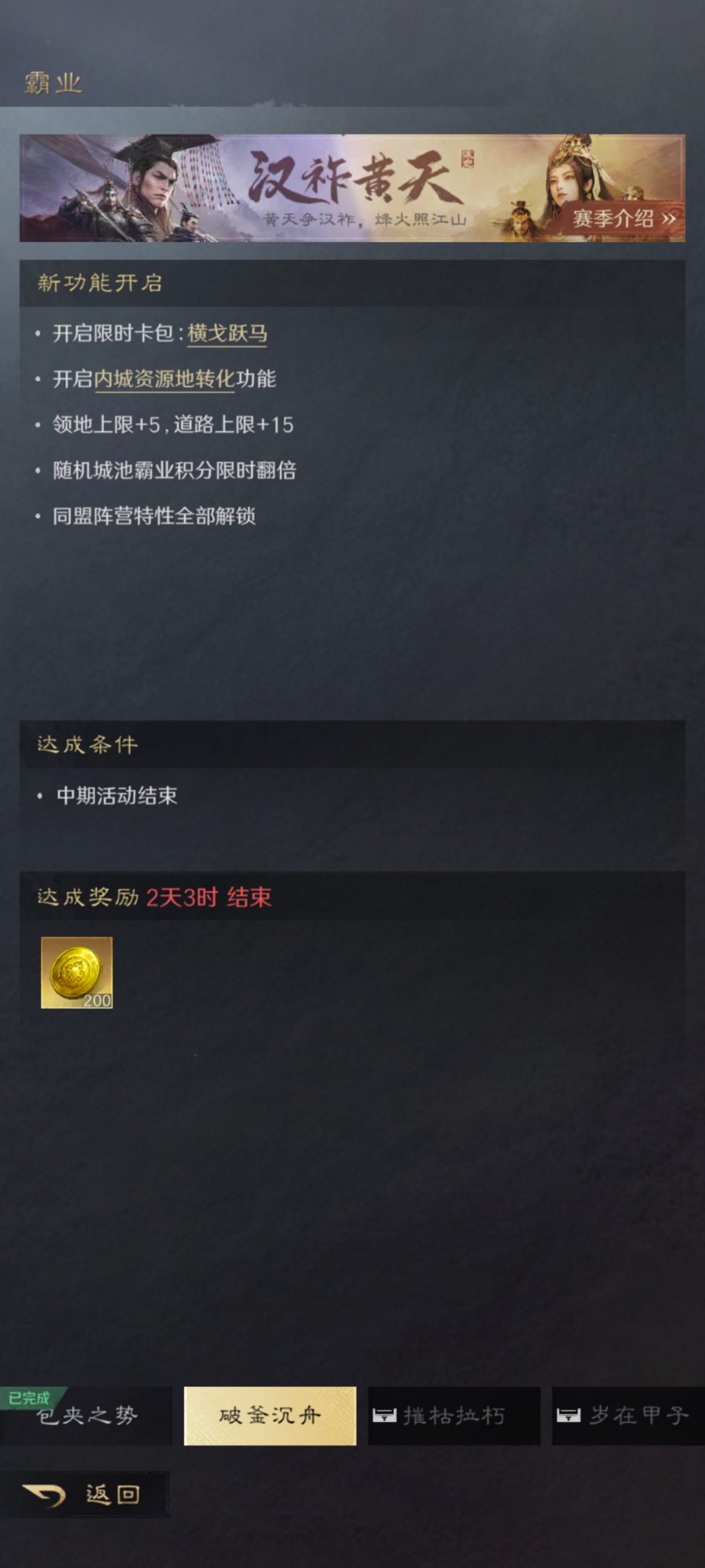 三国：谋定天下截图-45754