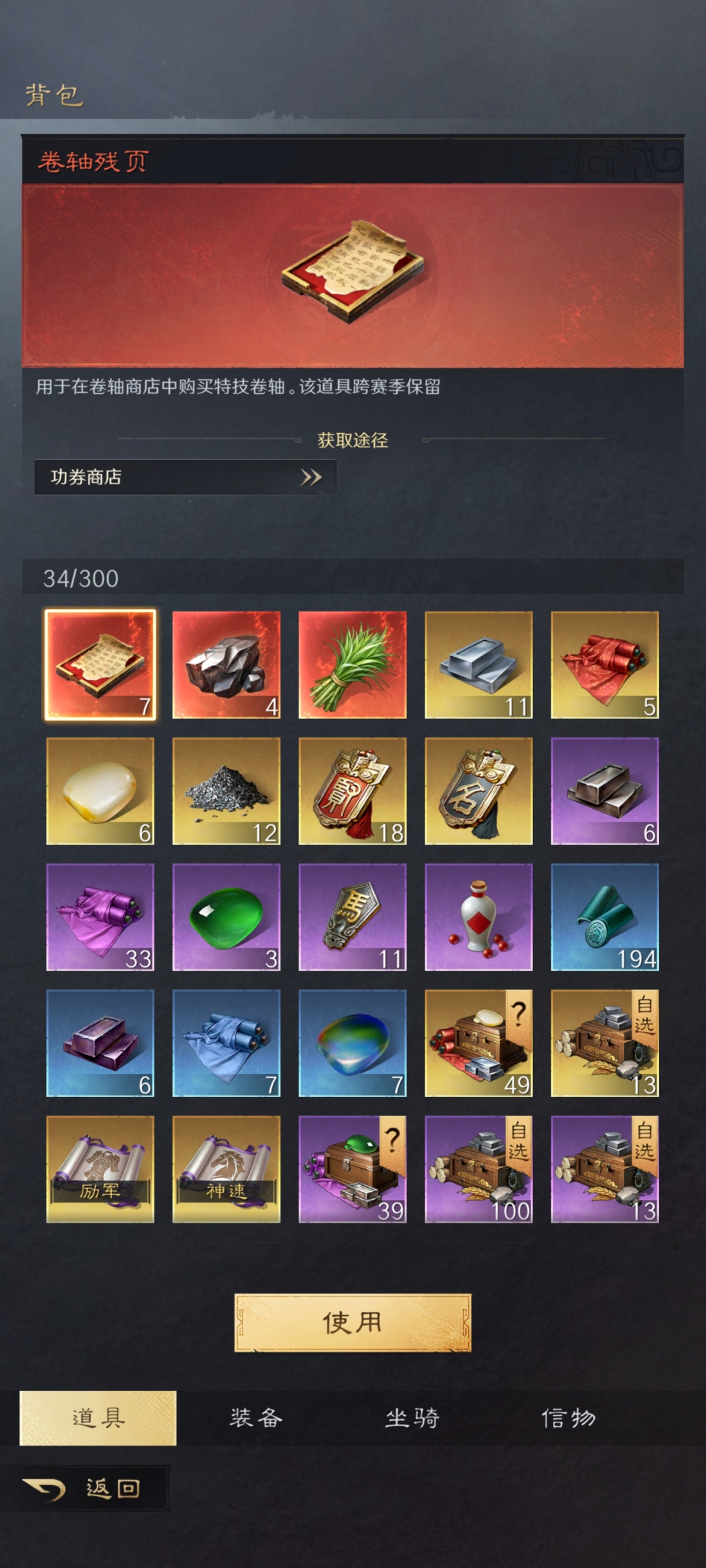 三国：谋定天下截图-45759
