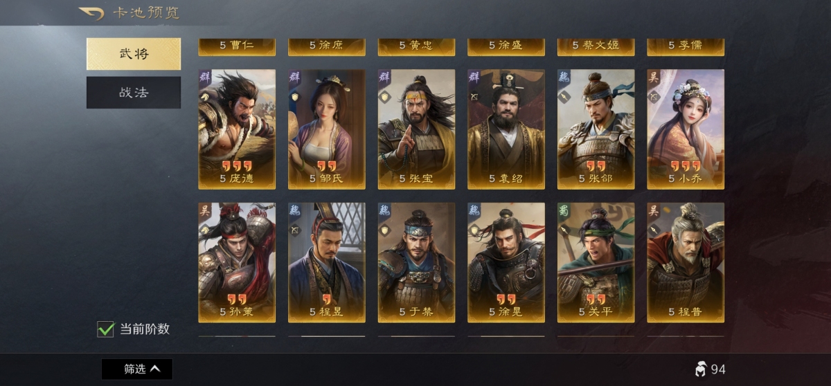 三国：谋定天下截图-45789