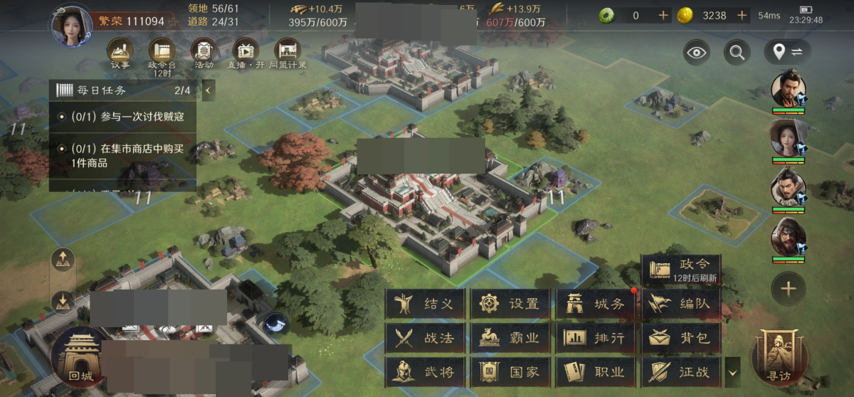 三国：谋定天下截图-45791
