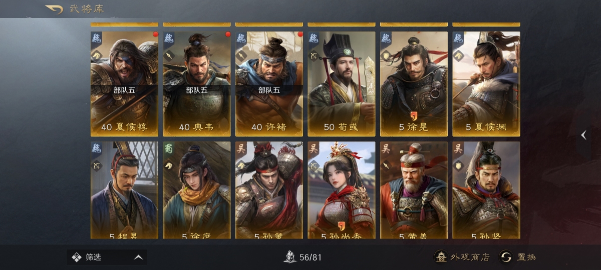 三国：谋定天下截图-45794
