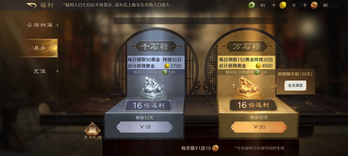 三国：谋定天下截图-45801
