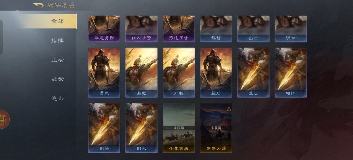 三国：谋定天下截图-45805