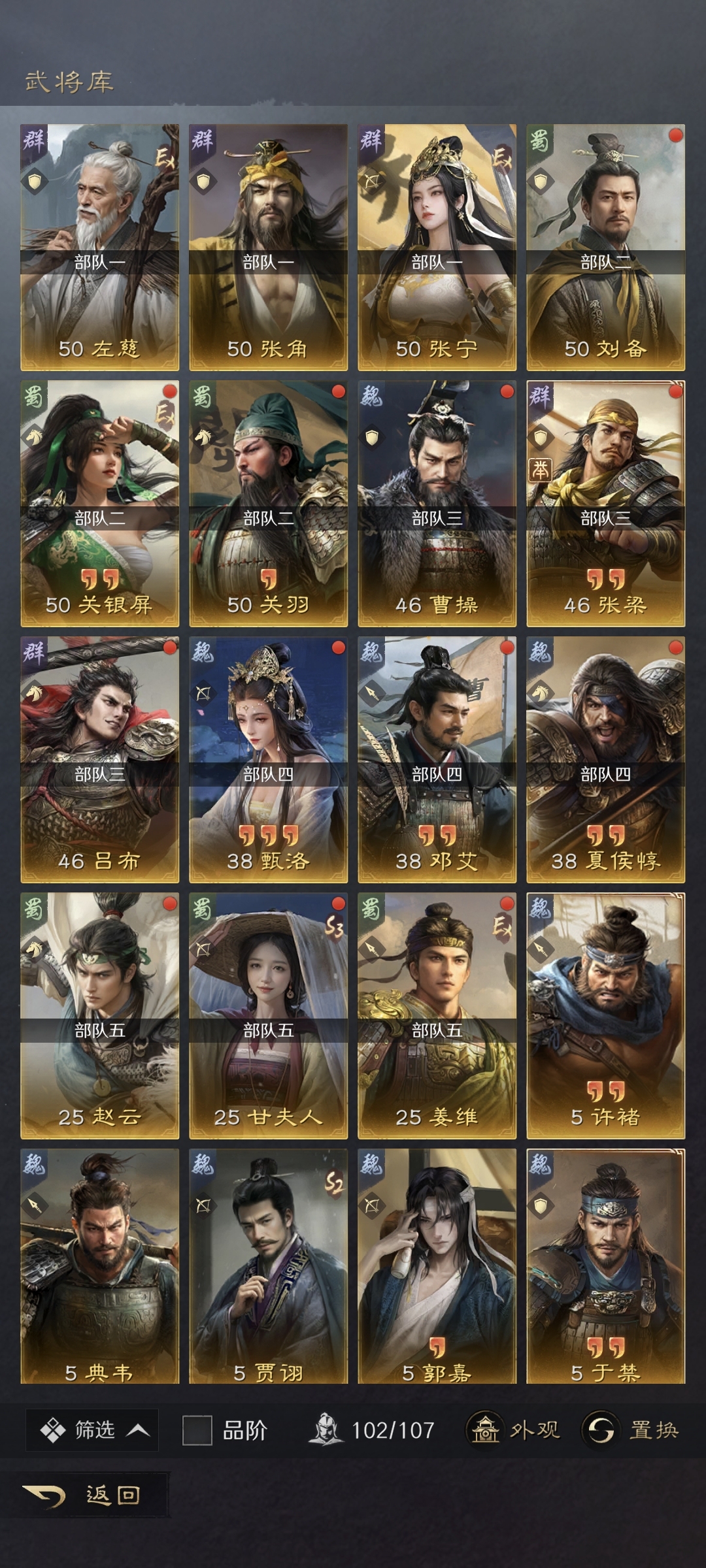 S7赛季19服，橙色武将：左慈，张角，张宁，刘备，关银屏，关羽，曹操，等；橙色战法：清风驱疾，洞如观火，文武双全，料事如神，万夫莫当，等，详情看图【B服】【青囊】【自主截图】