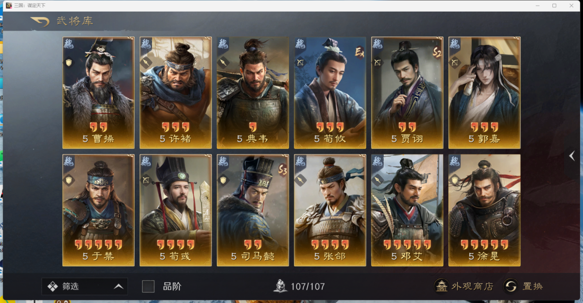 S7赛季17服，橙色武将：曹操，许褚，典韦，荀攸，贾诩，郭嘉，于禁，等；橙色战法：清风驱疾，伏兵四起，洞如观火，铁骑横冲，横扫千军，等，详情看图【B服】【司仓】【自主截图】