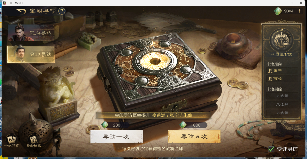 三国：谋定天下截图-45845
