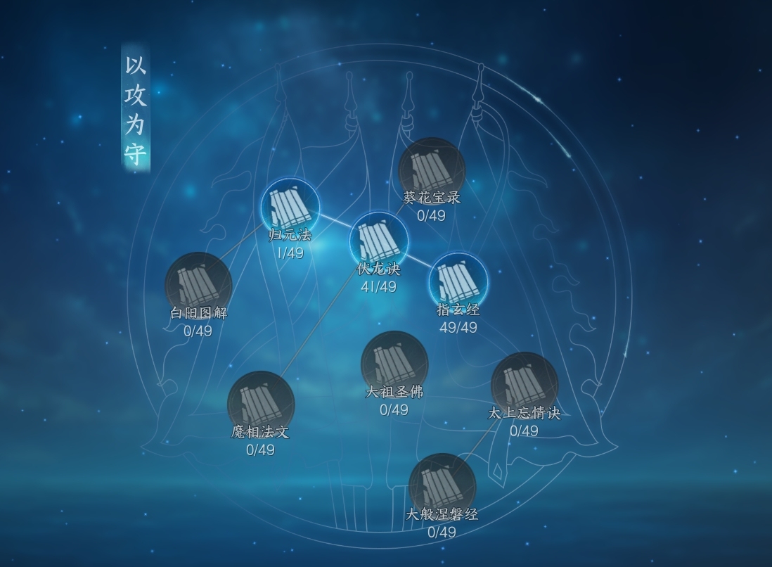 蜀山初章截图-45869