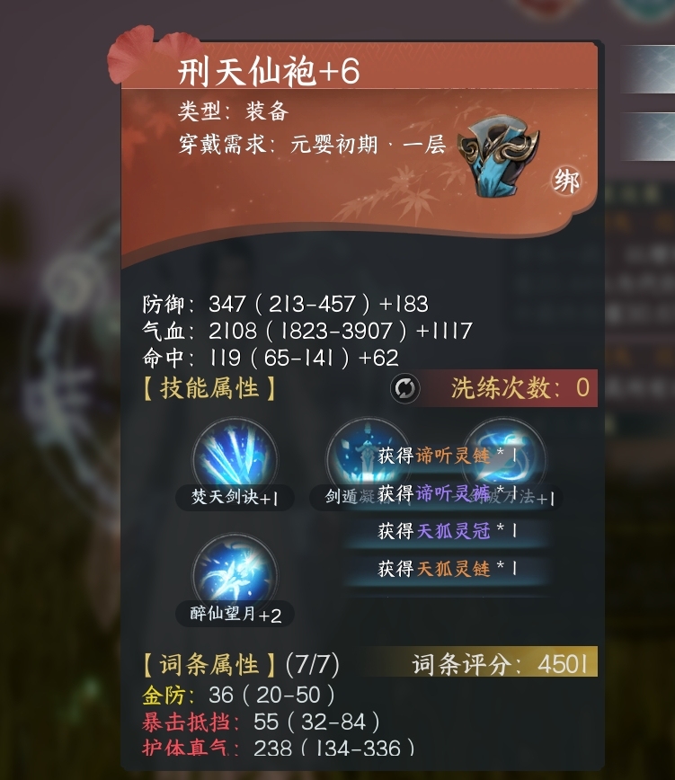 蜀山初章截图-45870