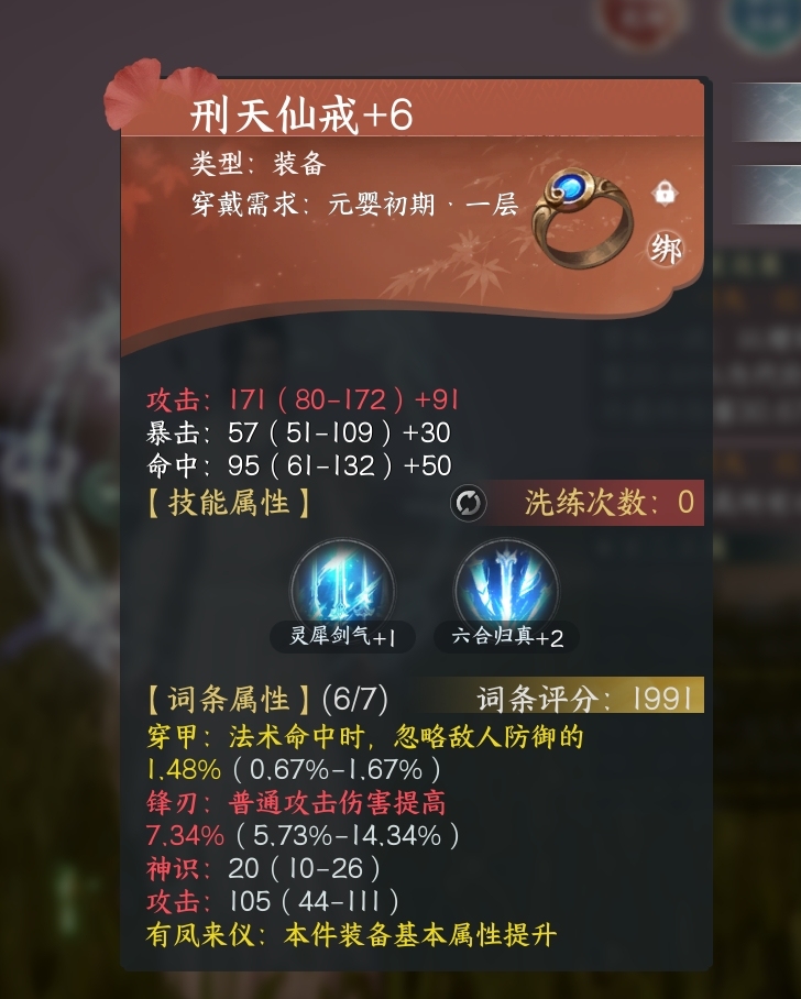 蜀山初章截图-45872