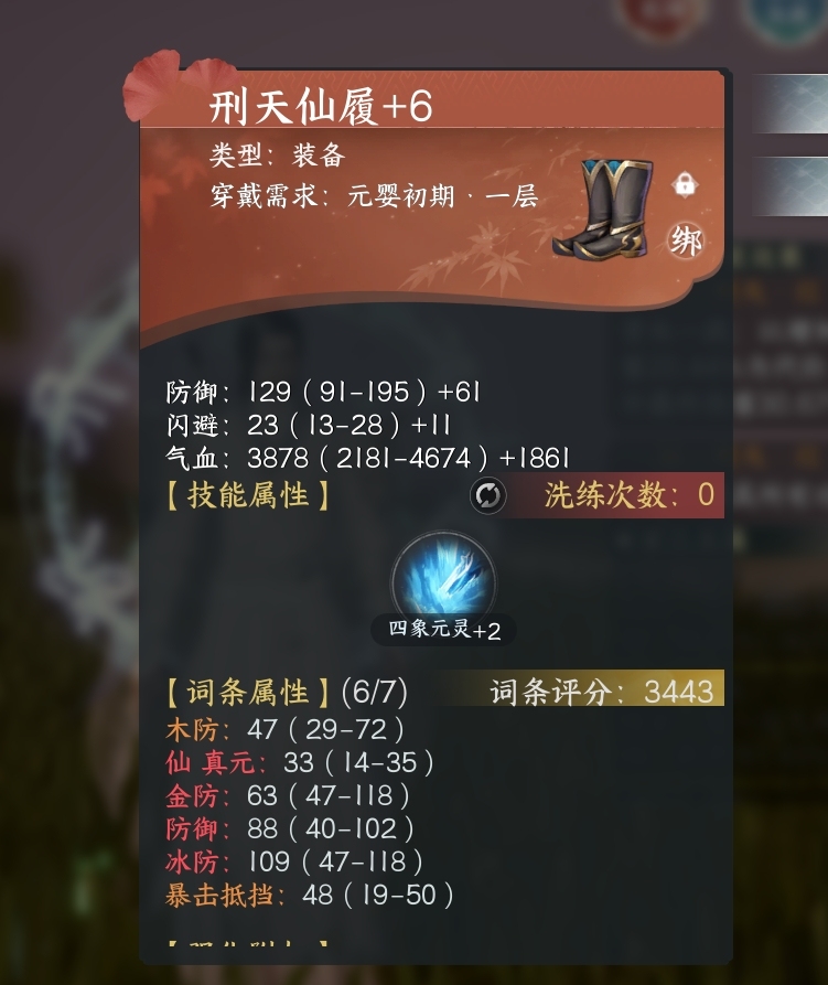 蜀山初章截图-45874