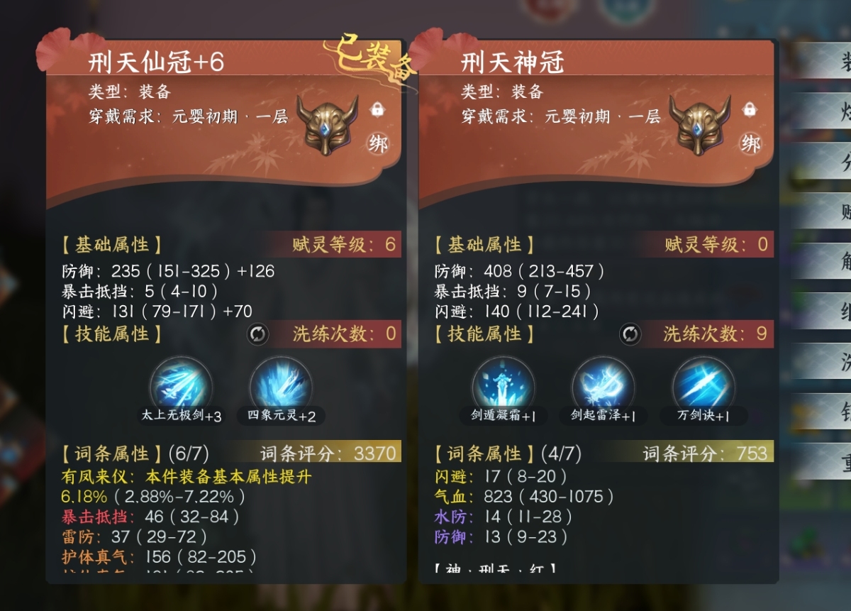 蜀山初章截图-45875