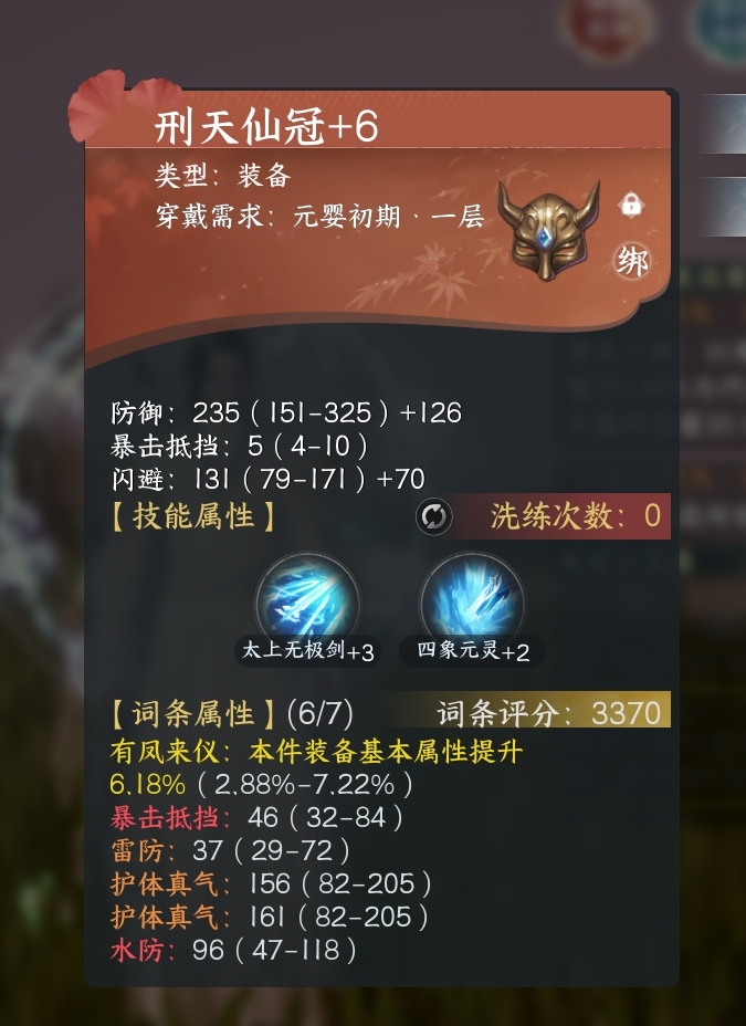 蜀山初章截图-45877