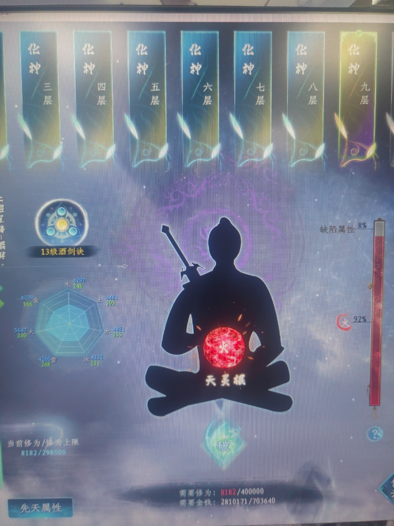 成品的上手可玩。网络版也有是个94的金灵根，详请见图【WeGame】【自己截图】