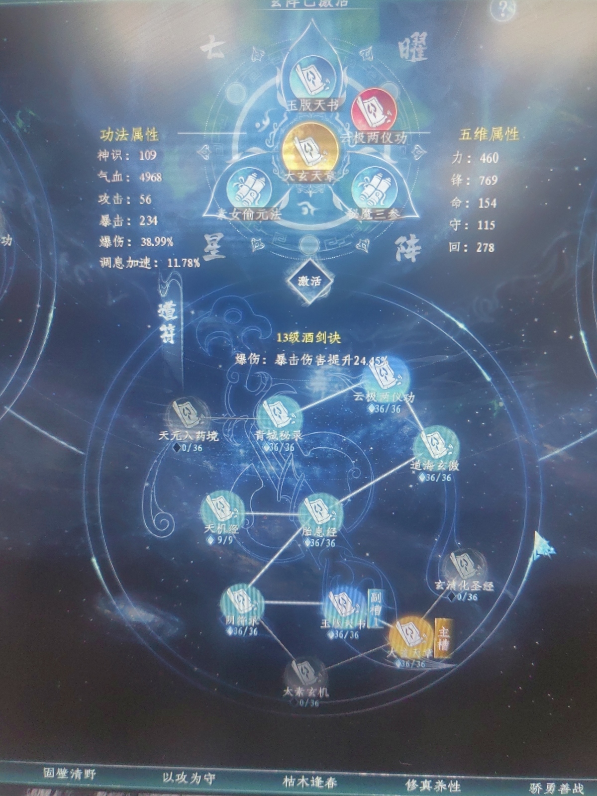 蜀山初章截图-45884