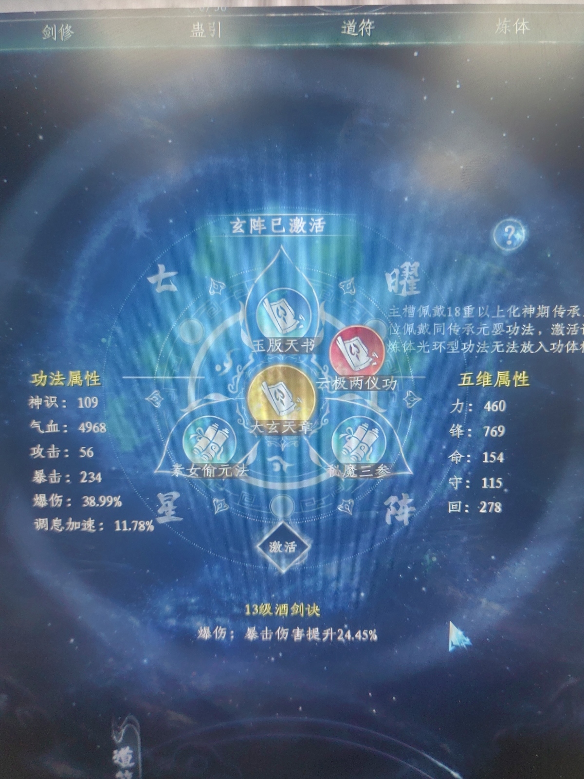 蜀山初章截图-45887