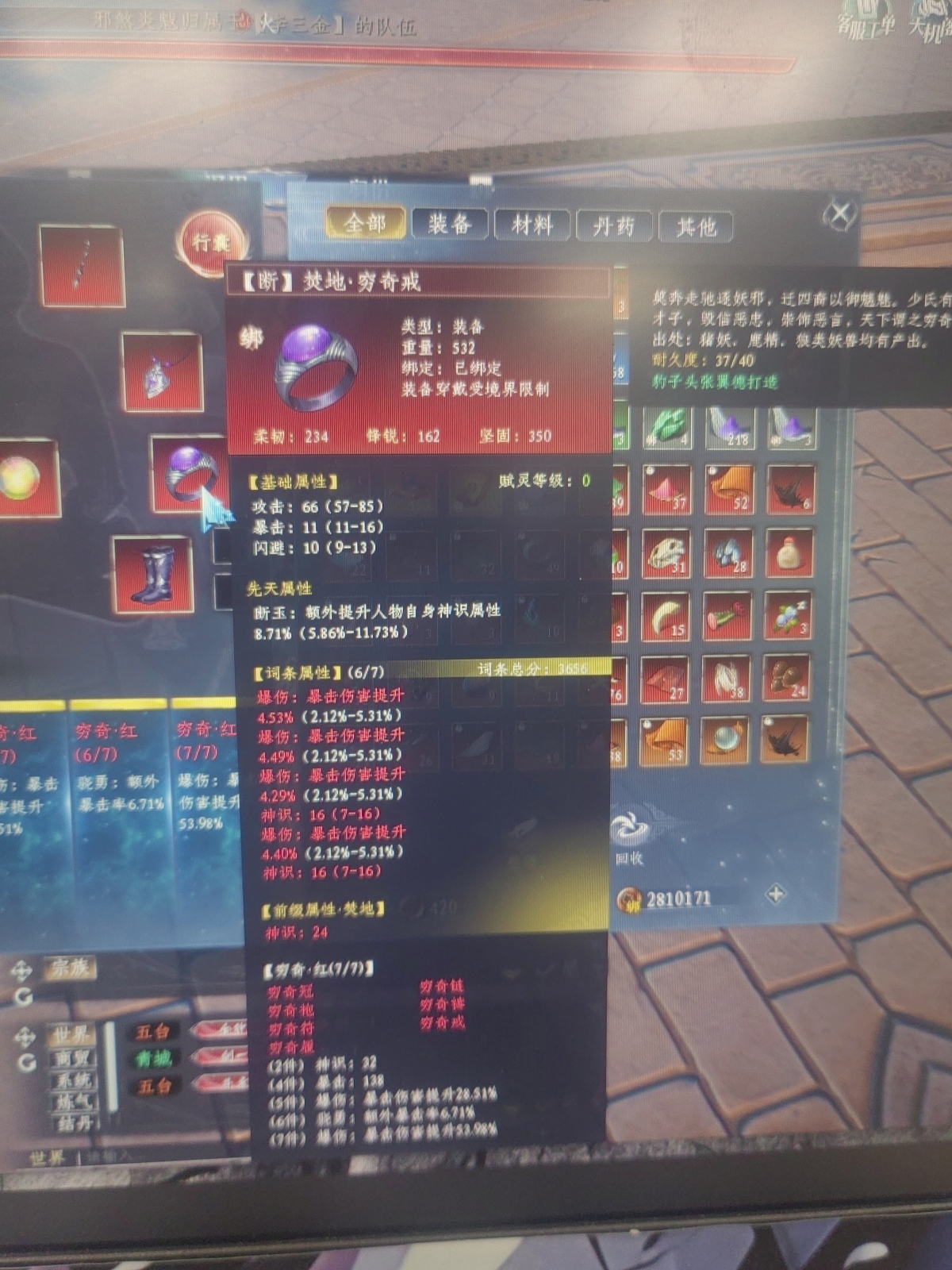 蜀山初章截图-45894