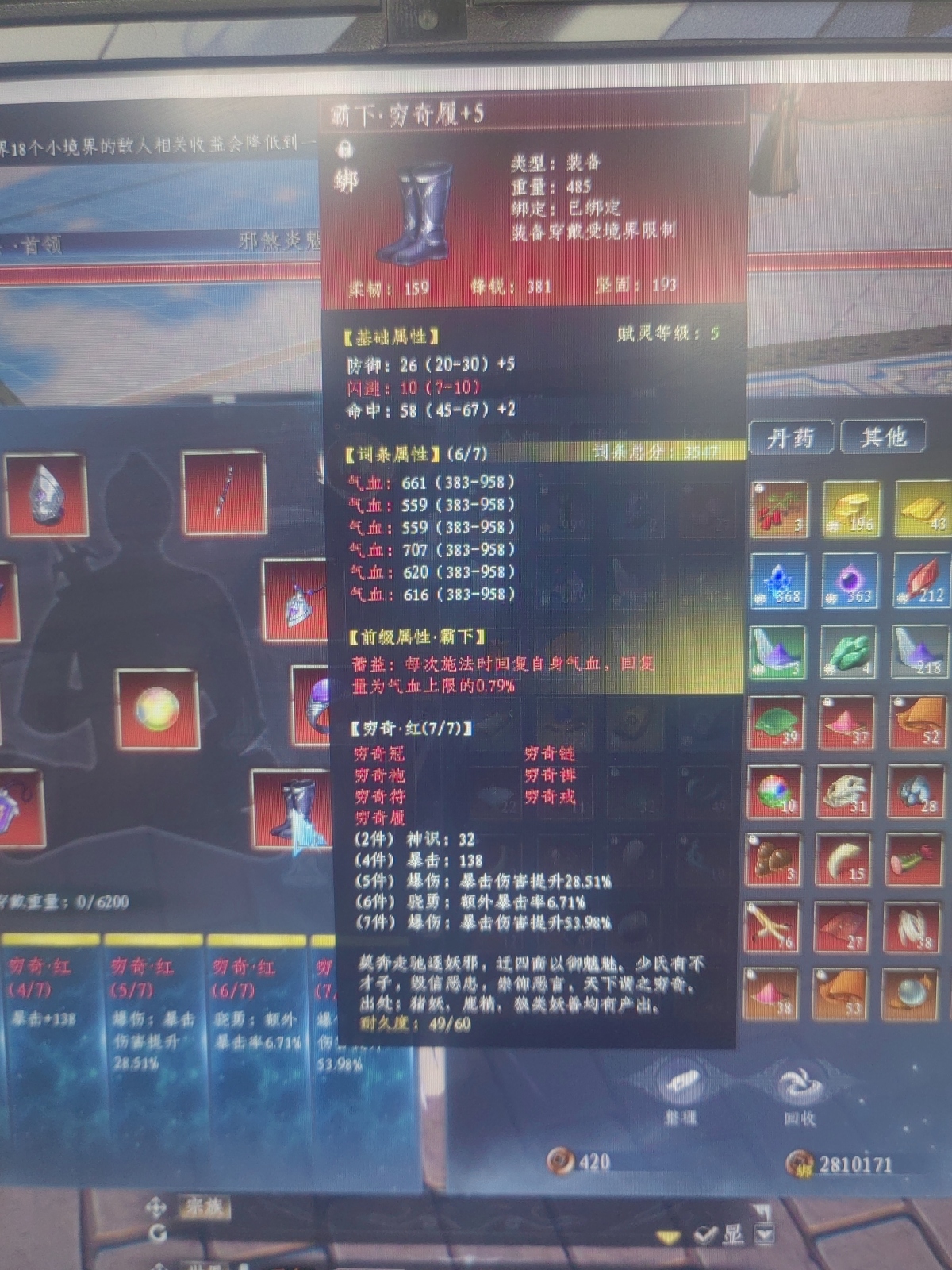 蜀山初章截图-45895