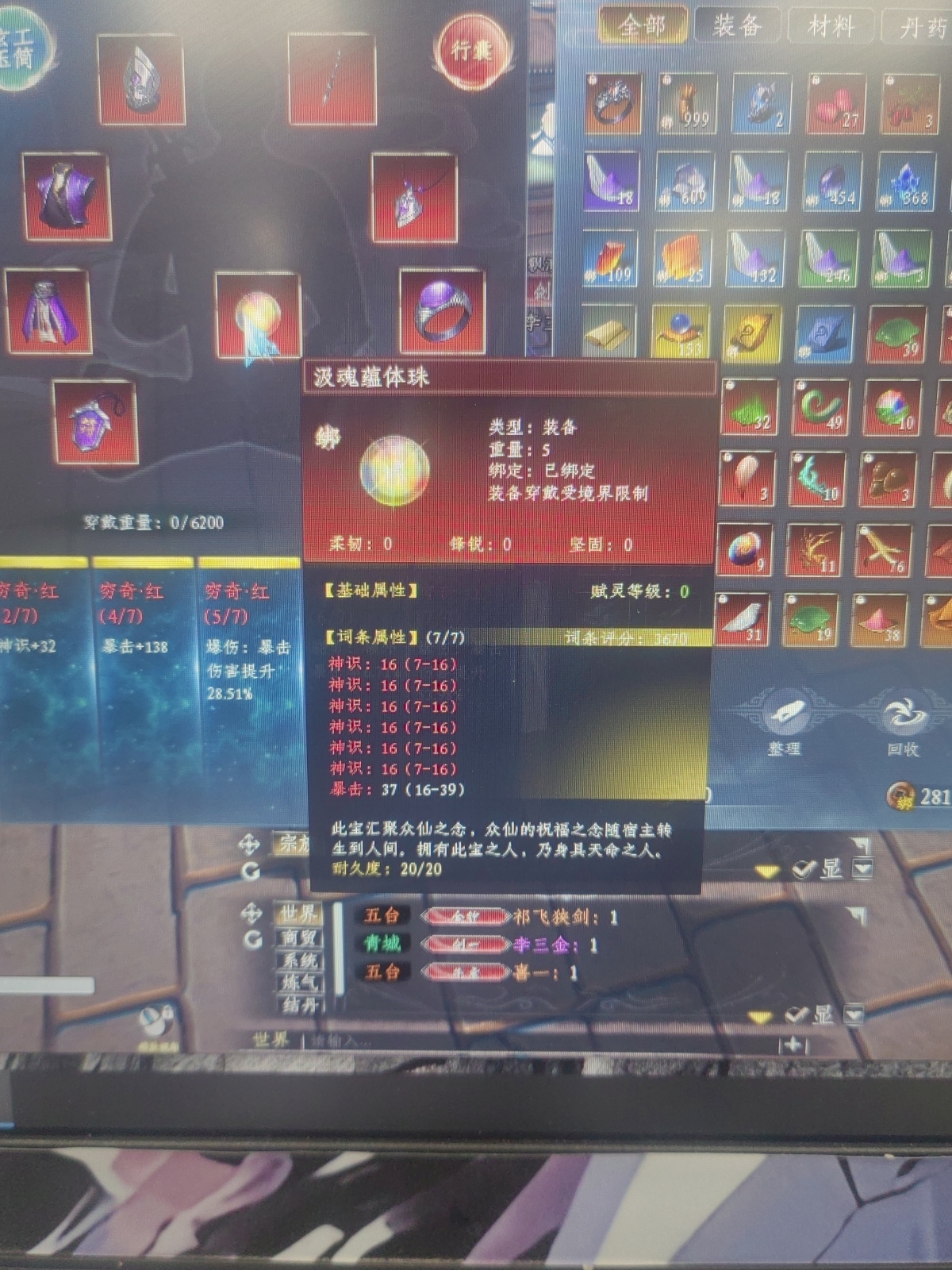 蜀山初章截图-45896
