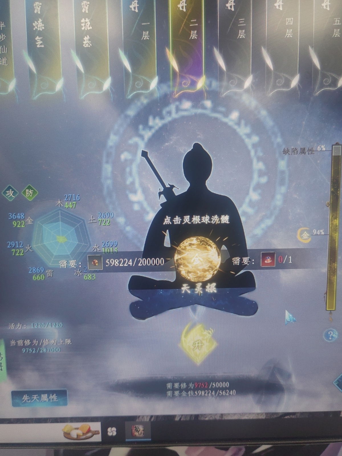 蜀山初章截图-45897
