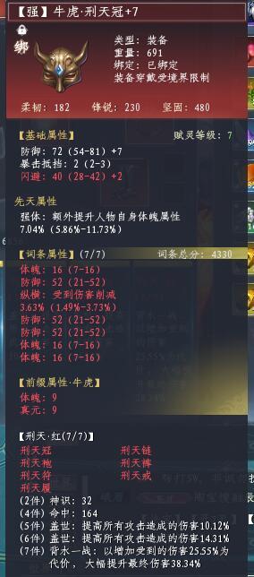 蜀山初章截图-45914