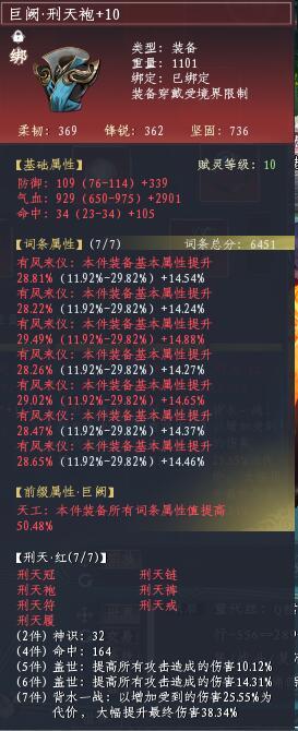 蜀山初章截图-45915