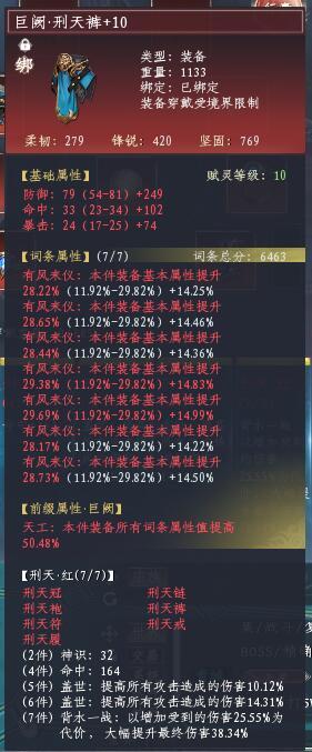 蜀山初章截图-45916