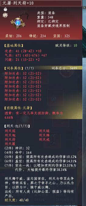 蜀山初章截图-45917