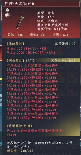 蜀山初章截图-45918