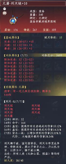 蜀山初章截图-45919