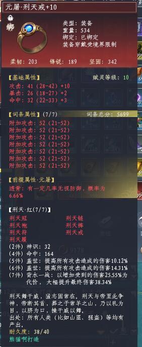 蜀山初章截图-45920