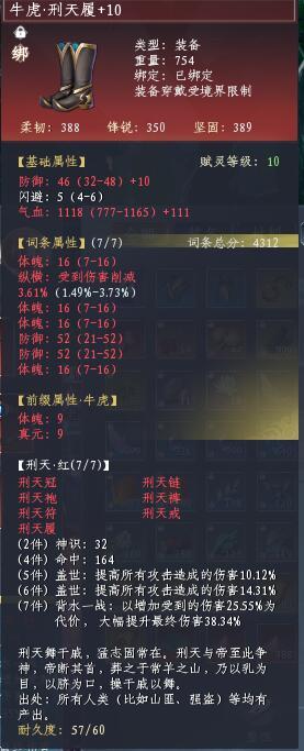蜀山初章截图-45921