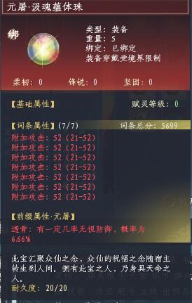 蜀山初章截图-45922