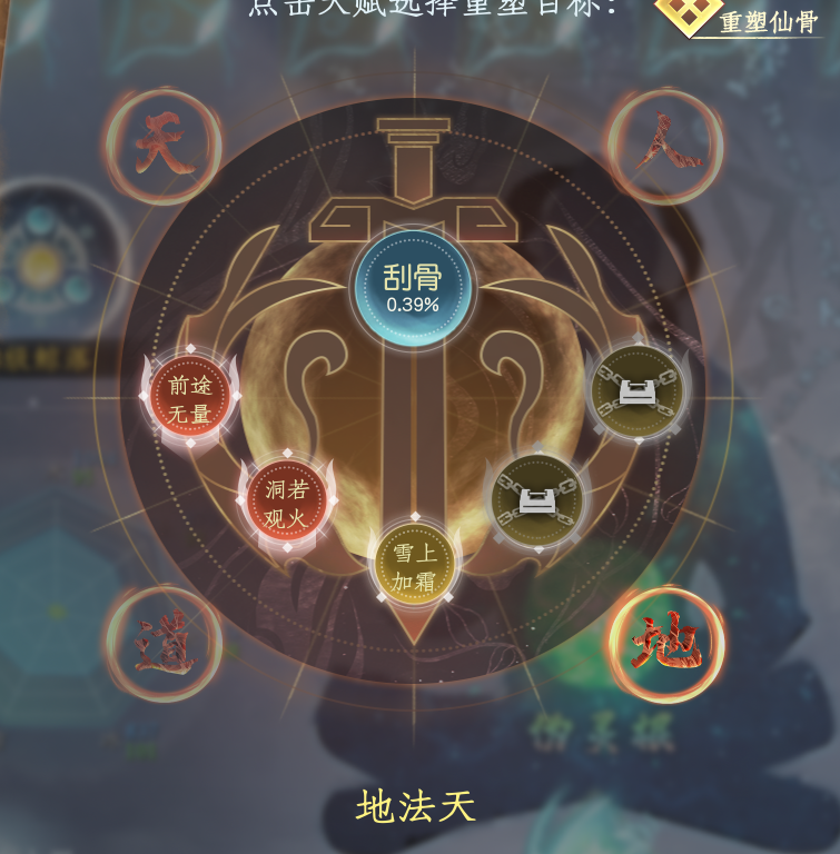 蜀山初章截图-45931