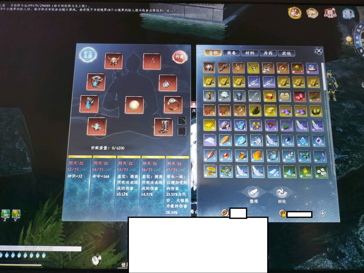 蜀山初章截图-45936