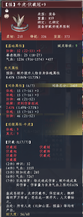 蜀山初章截图-45944