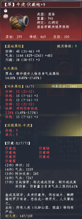 蜀山初章截图-45945