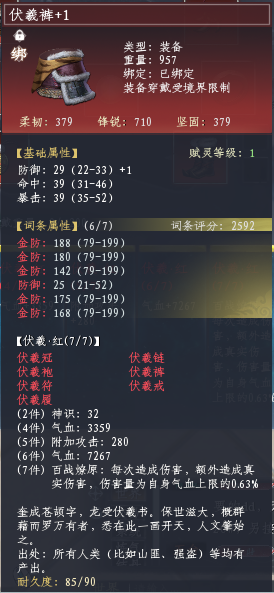 蜀山初章截图-45946