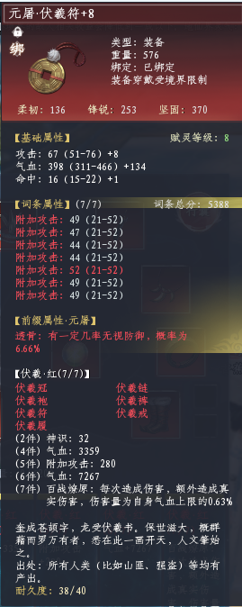 蜀山初章截图-45947