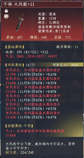 蜀山初章截图-45948