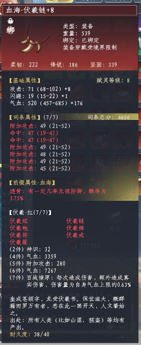 蜀山初章截图-45949