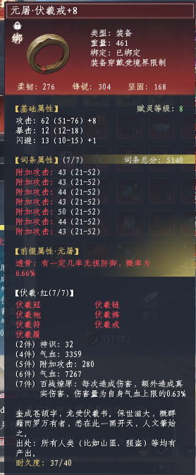 蜀山初章截图-45950