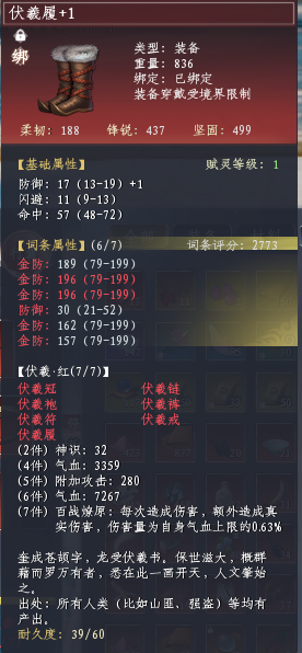 蜀山初章截图-45951