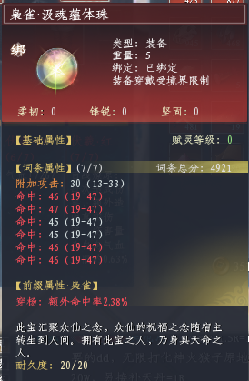 蜀山初章截图-45952