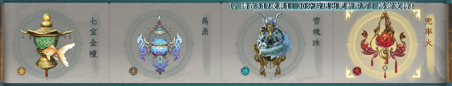 蜀山初章截图-45954