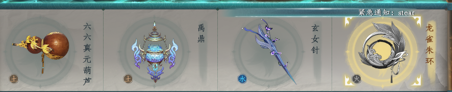 蜀山初章截图-45955