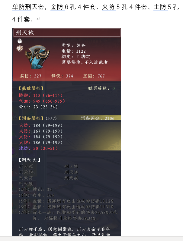蜀山初章截图-45973