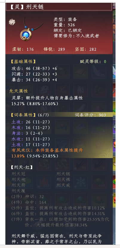 蜀山初章截图-45974